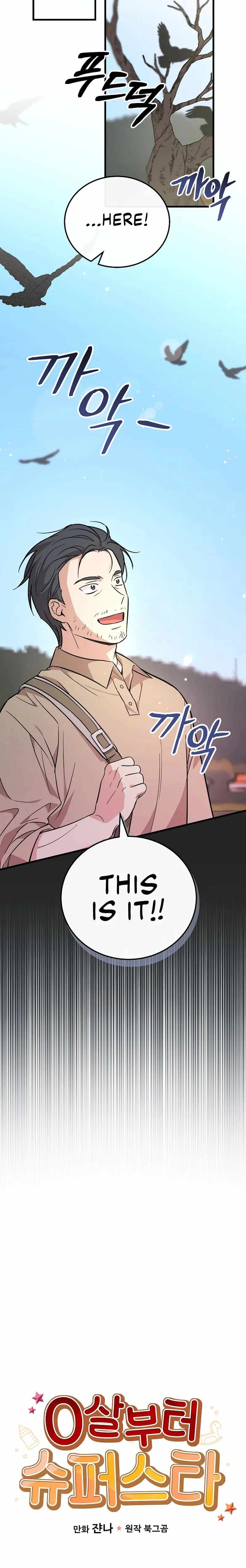 A Superstar From Birth Chapter 19 — Page 5