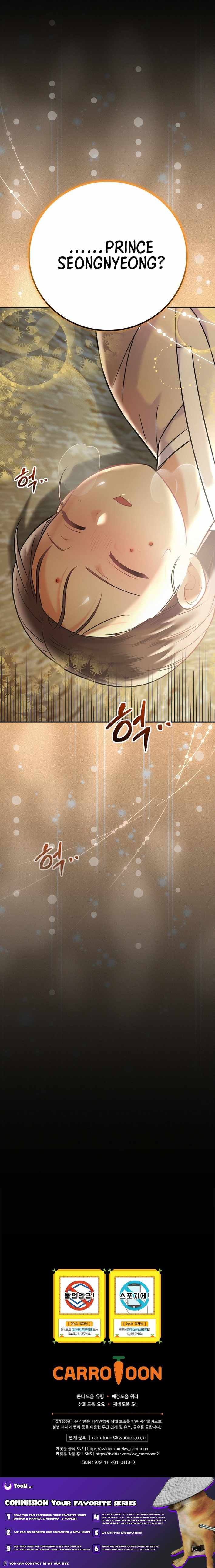 A Superstar From Birth Chapter 64 — Page 12