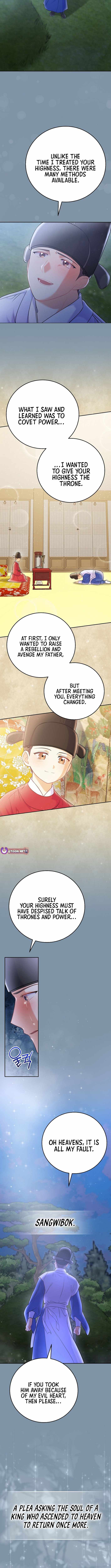 A Superstar From Birth Chapter 65 — Page 6