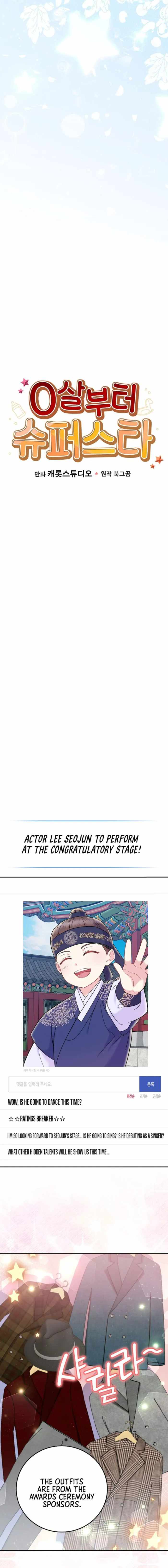 A Superstar From Birth Chapter 69 — Page 5