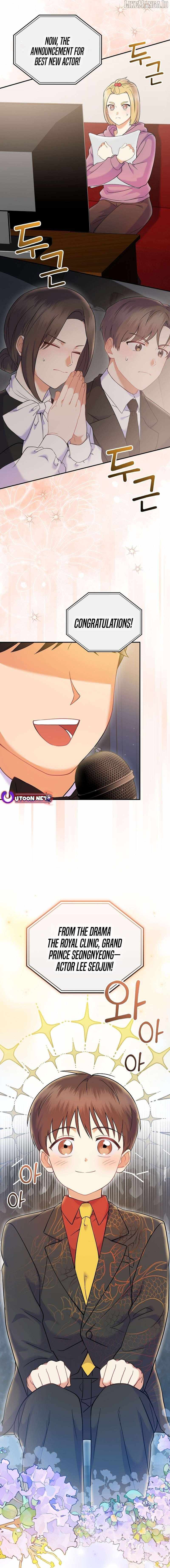 A Superstar From Birth Chapter 70 — Page 7