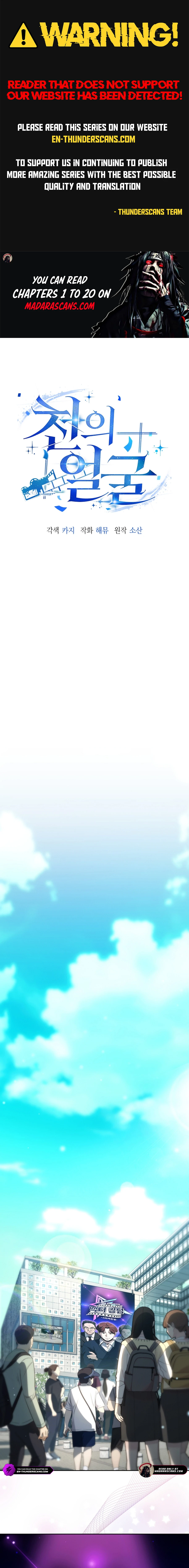 A Thousand Faces Chapter 20 — Page 1