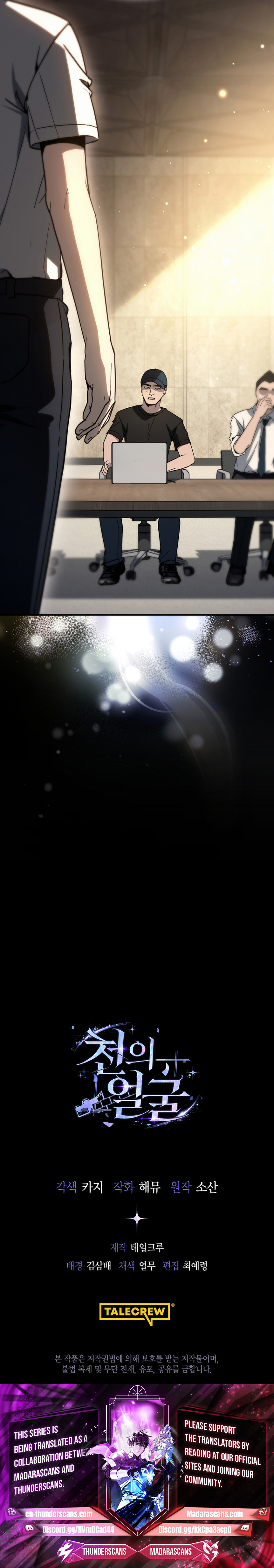 A Thousand Faces Chapter 23 — Page 14