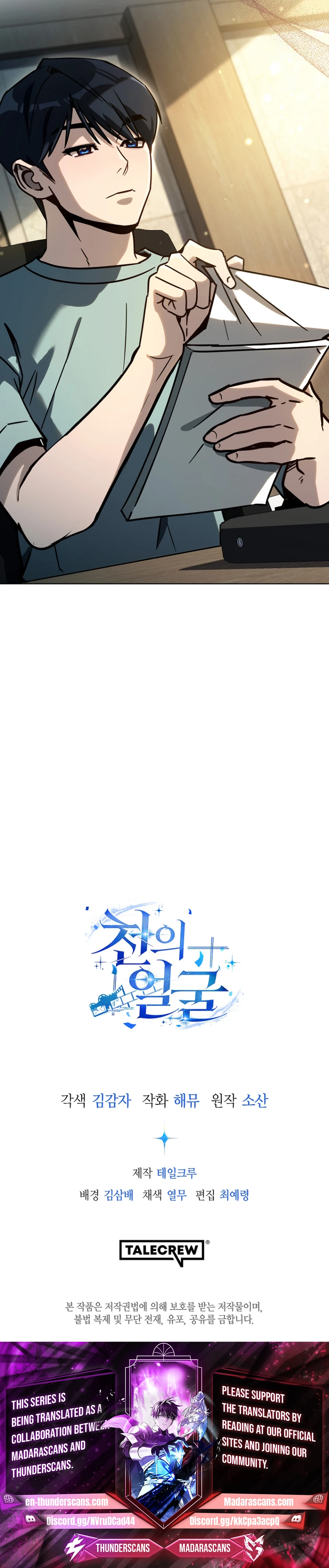 A Thousand Faces Chapter 38 — Page 16