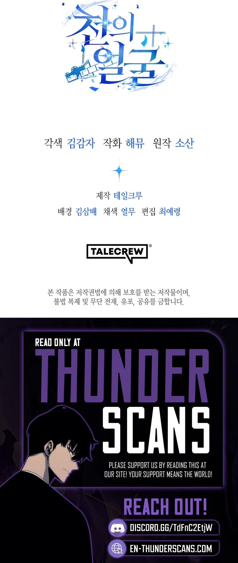 A Thousand Faces Chapter 54 — Page 11