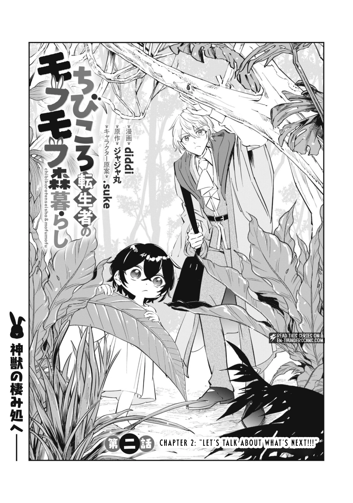 A Tiny Reincarnator’s Cozy Life in the Fluffy Forest Chapter 2 — Page 3
