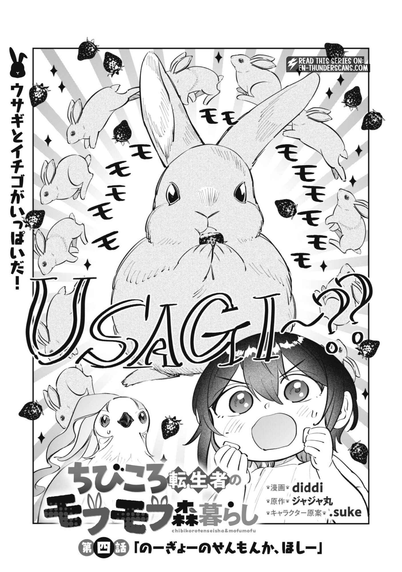 A Tiny Reincarnator’s Cozy Life in the Fluffy Forest Chapter 4 — Page 3
