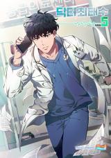 A True Doctor cover
