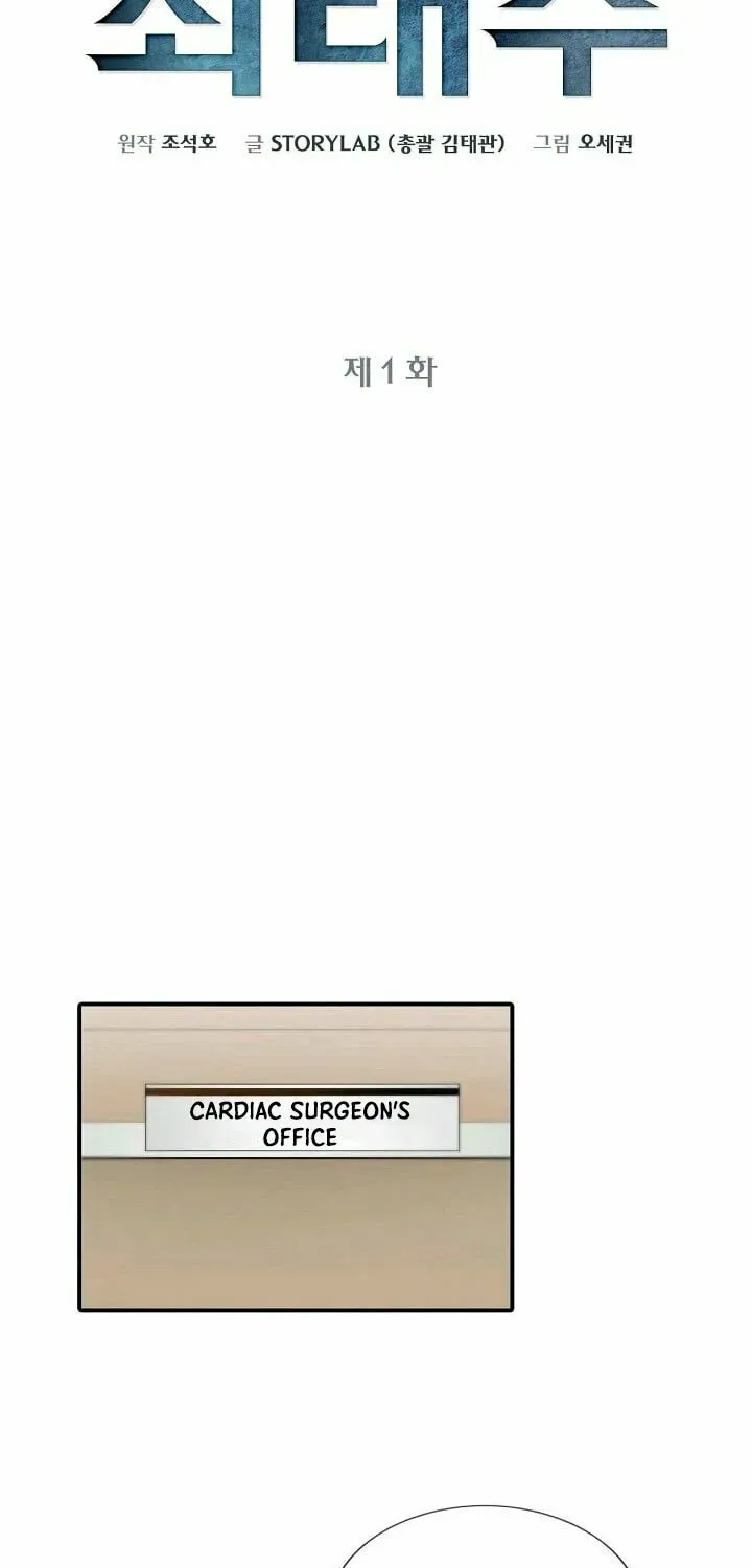A True Doctor Chapter 1 — Page 19