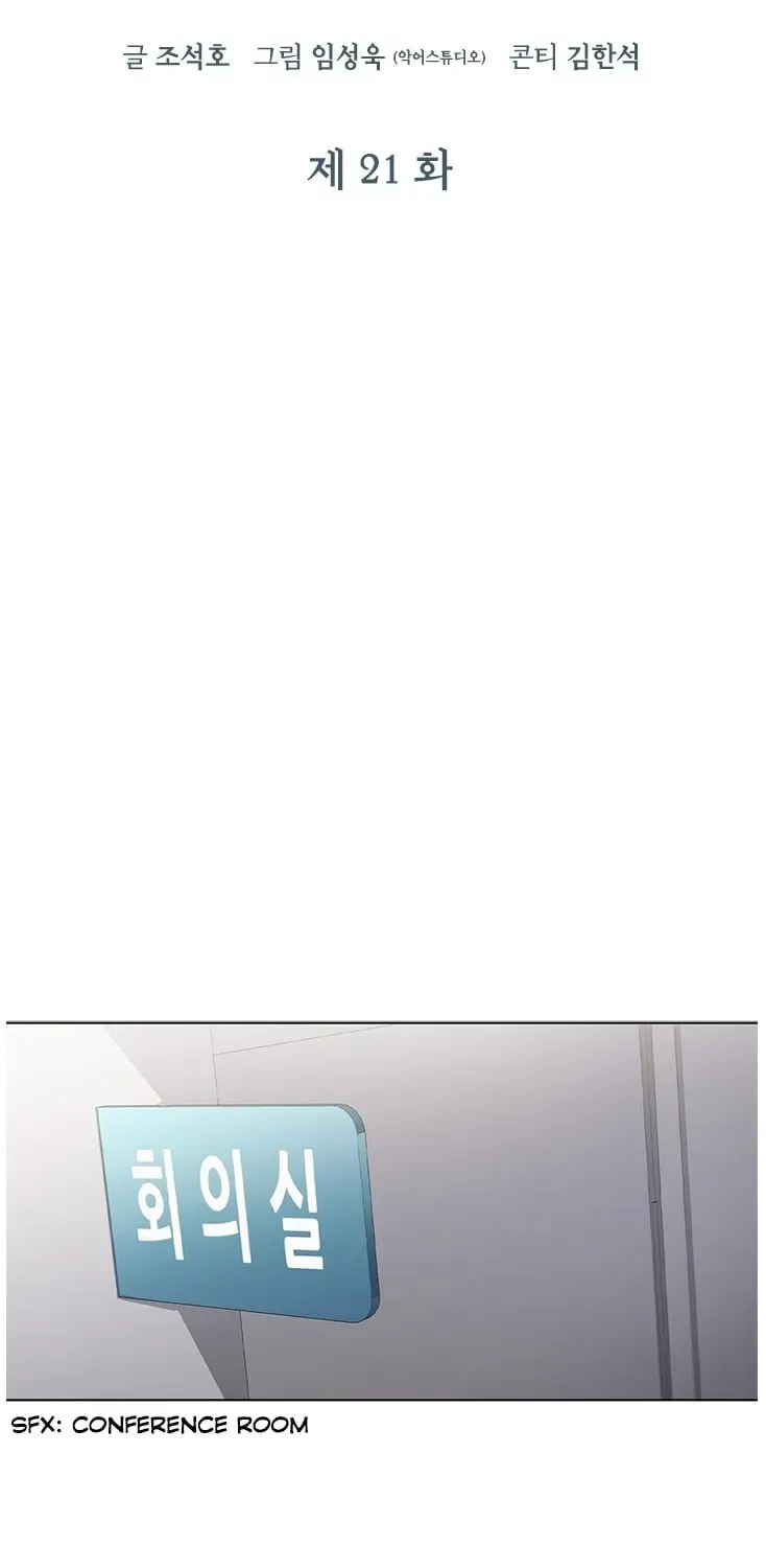 A True Doctor Chapter 100 — Page 26