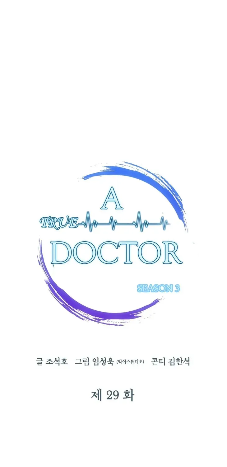 A True Doctor Chapter 108 — Page 47