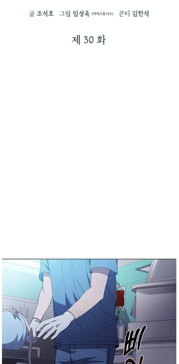 A True Doctor Chapter 109 — Page 20