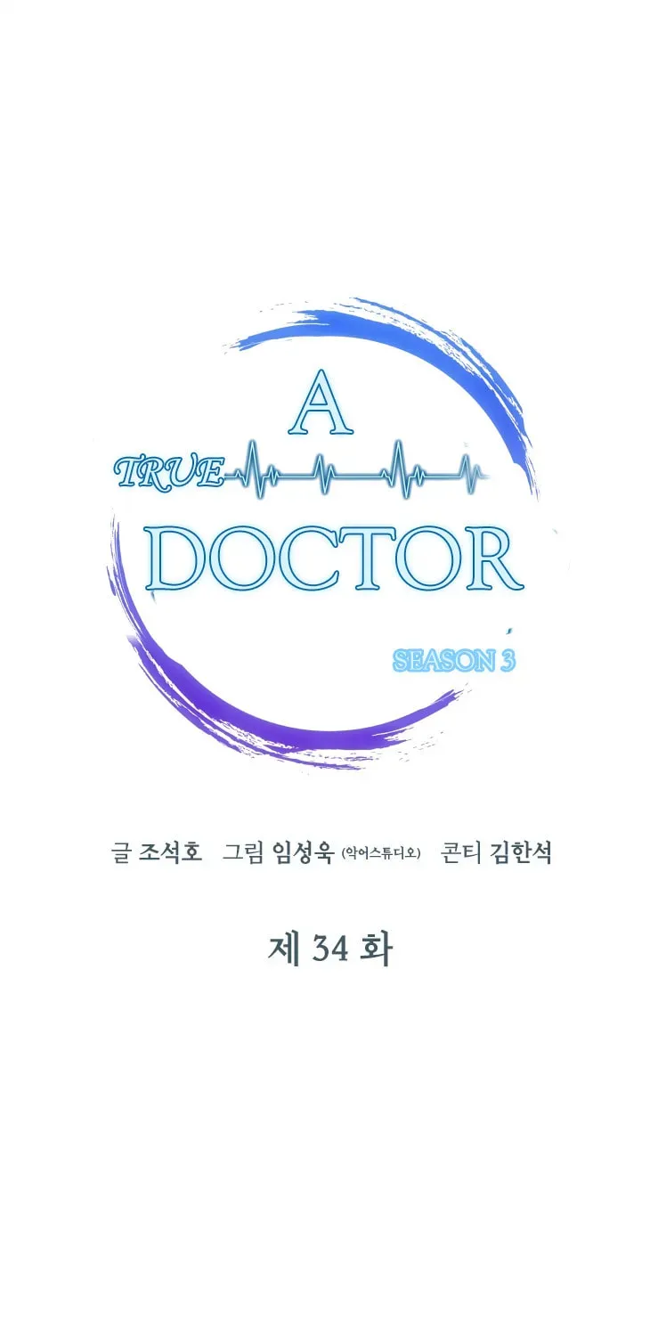 A True Doctor Chapter 113 — Page 22