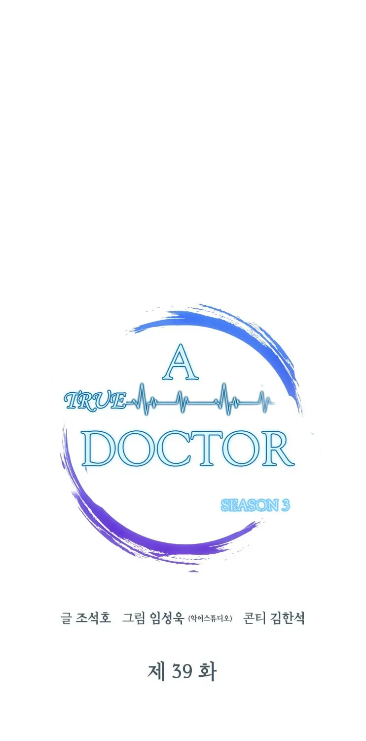 A True Doctor Chapter 118 — Page 16