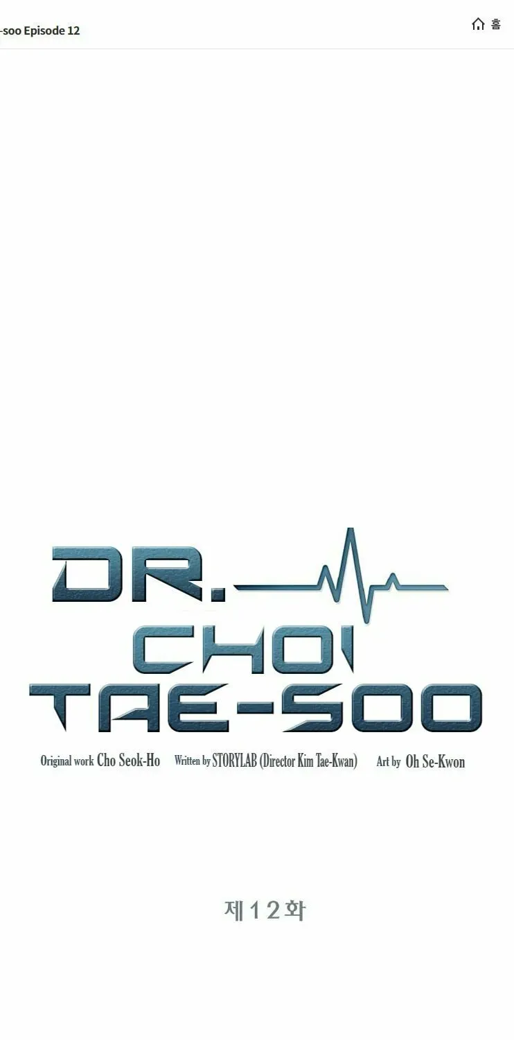 A True Doctor Chapter 12 — Page 2