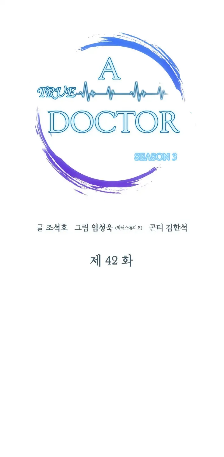 A True Doctor Chapter 121 — Page 16