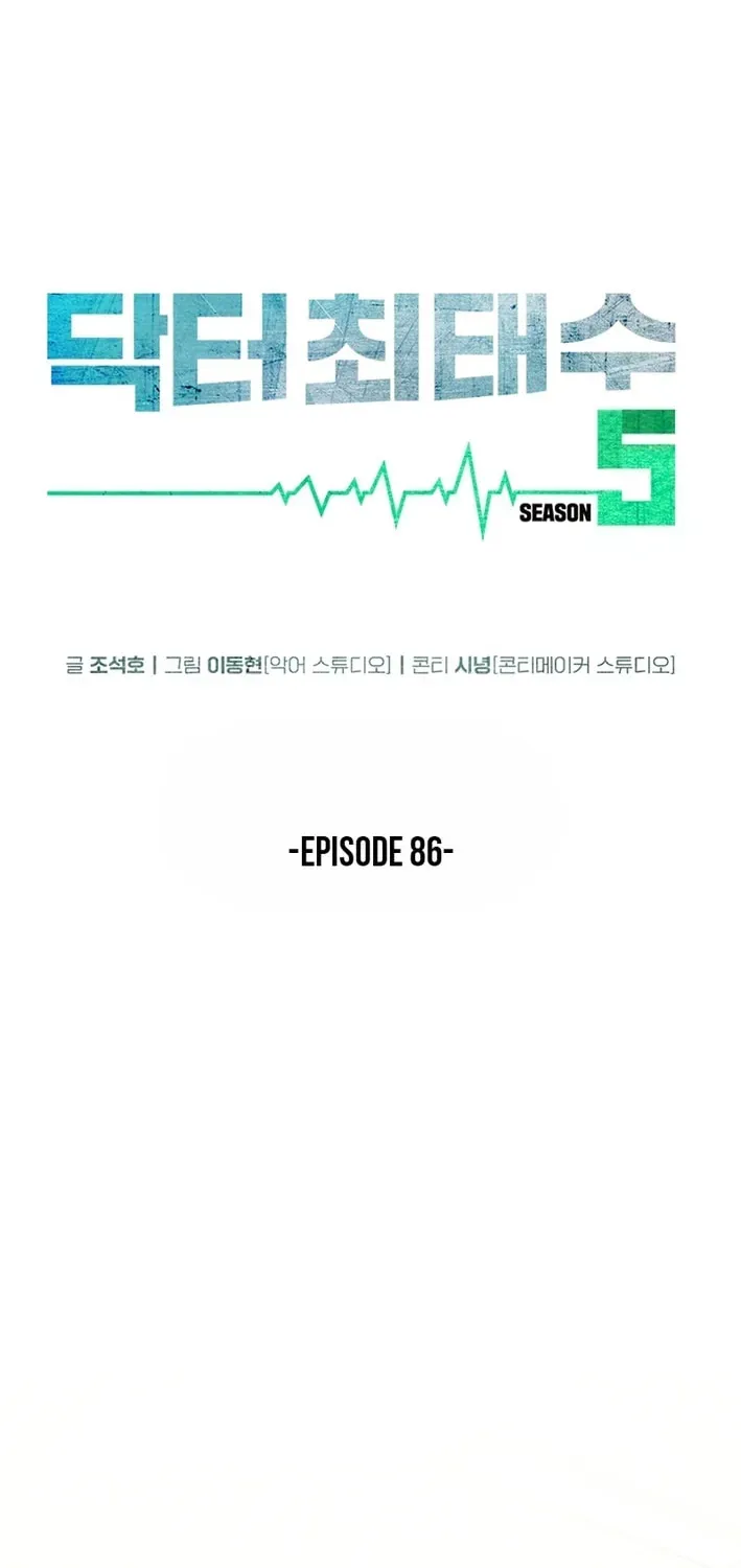 A True Doctor Chapter 278 — Page 9