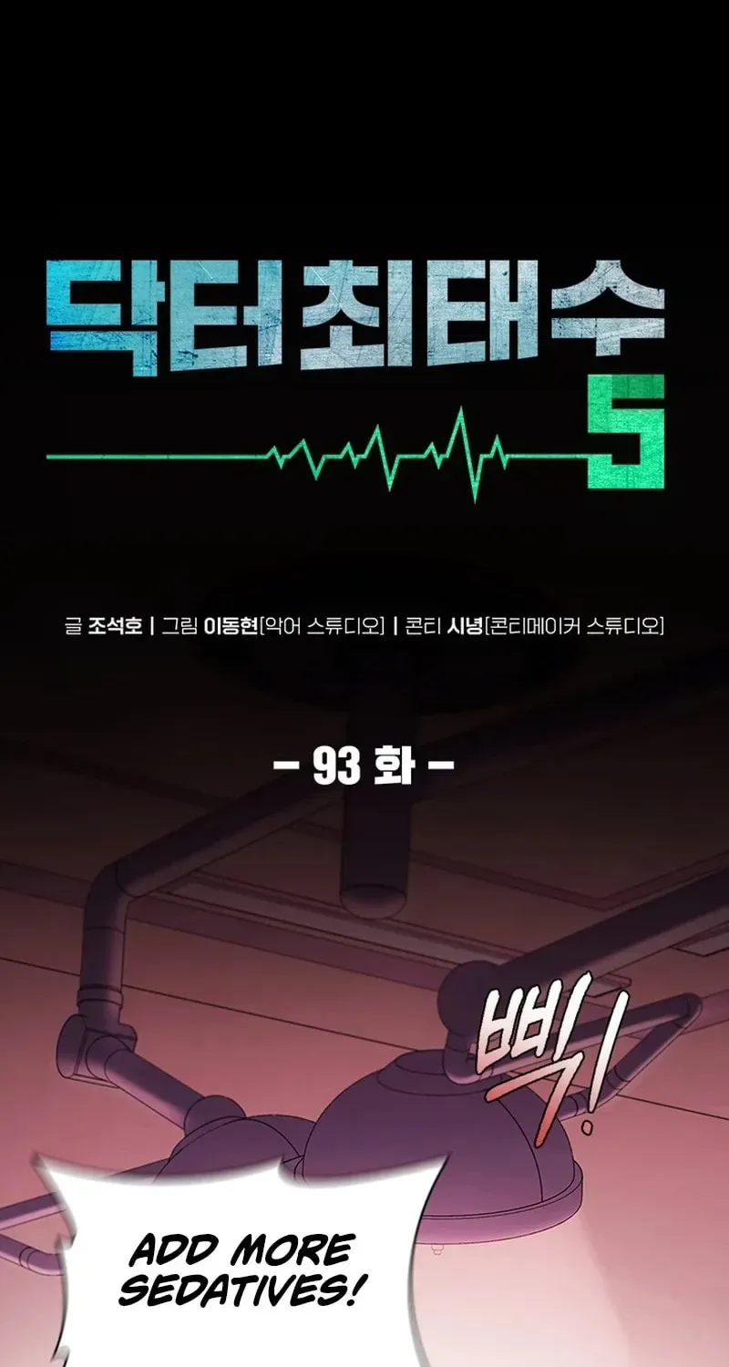 A True Doctor Chapter 285 — Page 2