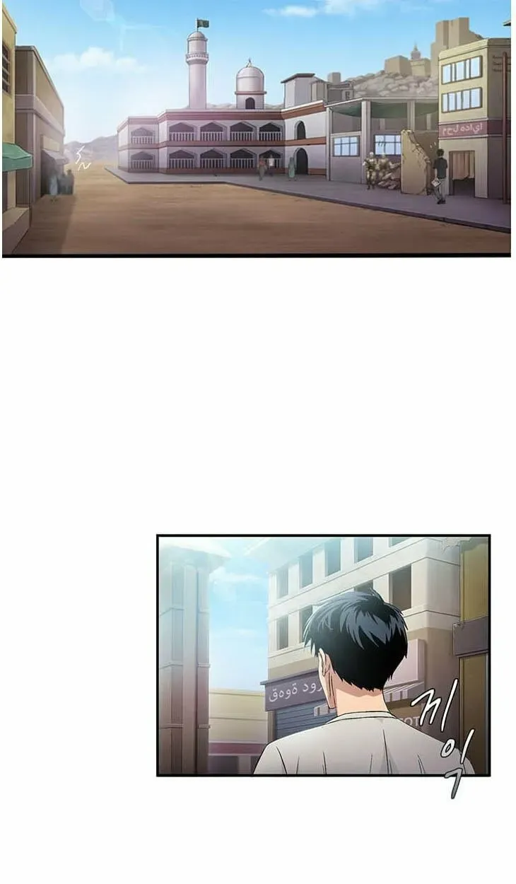 A True Doctor Chapter 29 — Page 6