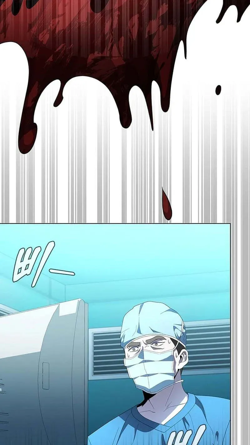 A True Doctor Chapter 299 — Page 5