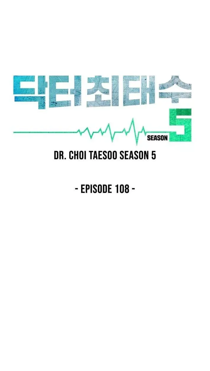 A True Doctor Chapter 300 — Page 19