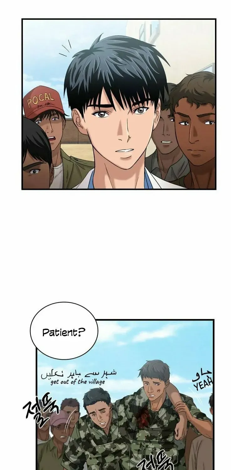 A True Doctor Chapter 38 — Page 25