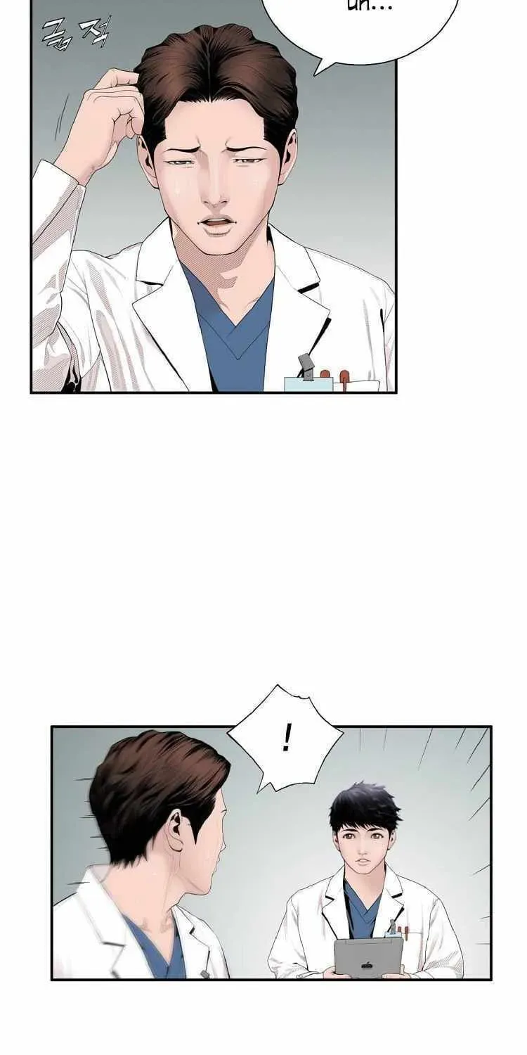 A True Doctor Chapter 4 — Page 37