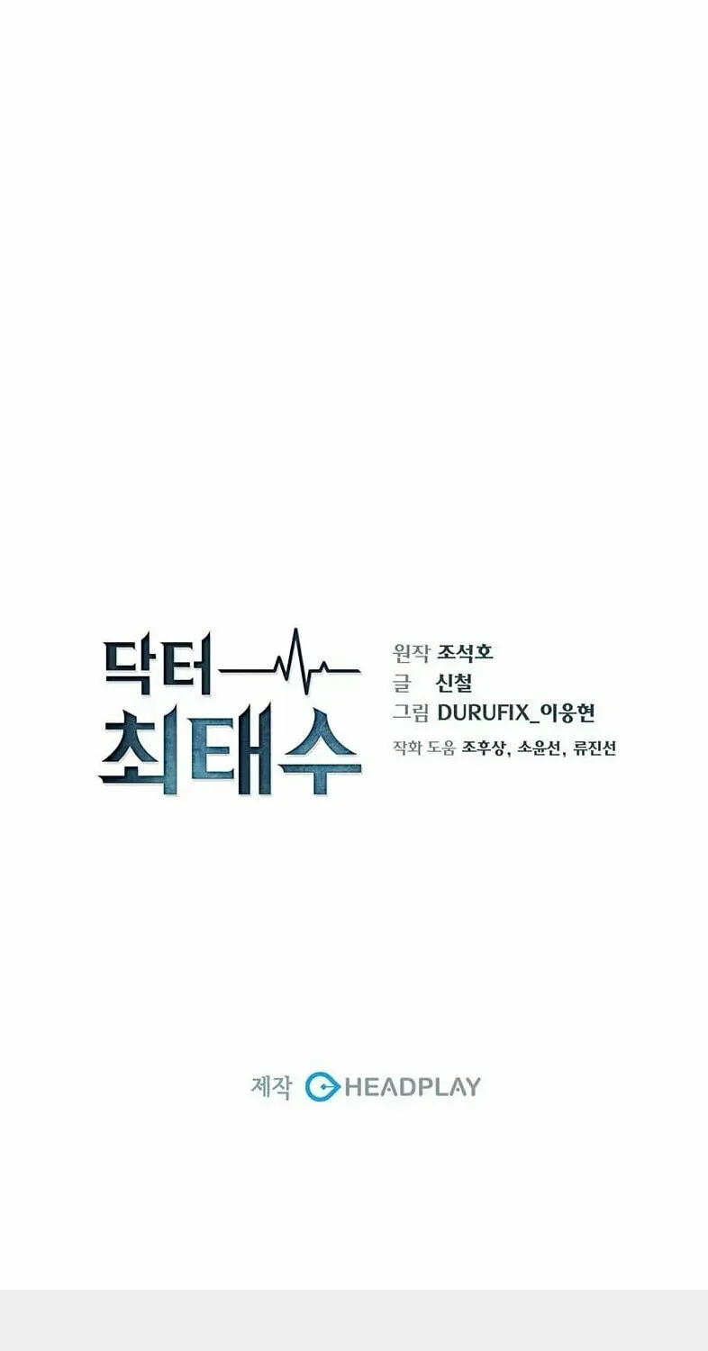 A True Doctor Chapter 46 — Page 60