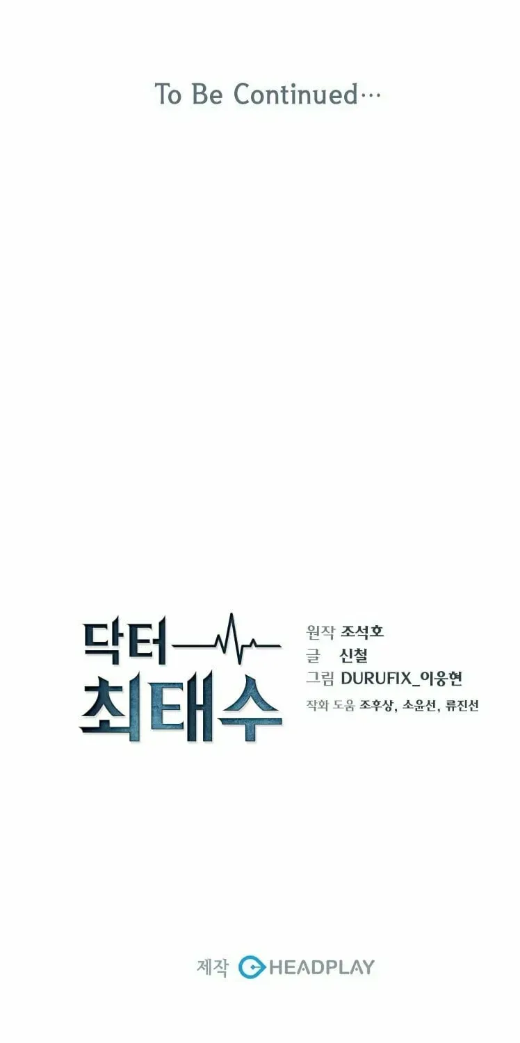 A True Doctor Chapter 51 — Page 47