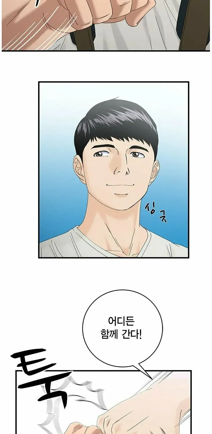 A True Doctor Chapter 67 — Page 6