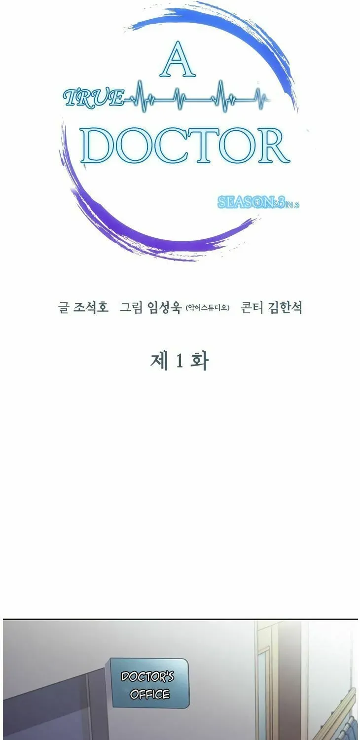 A True Doctor Chapter 80 — Page 26
