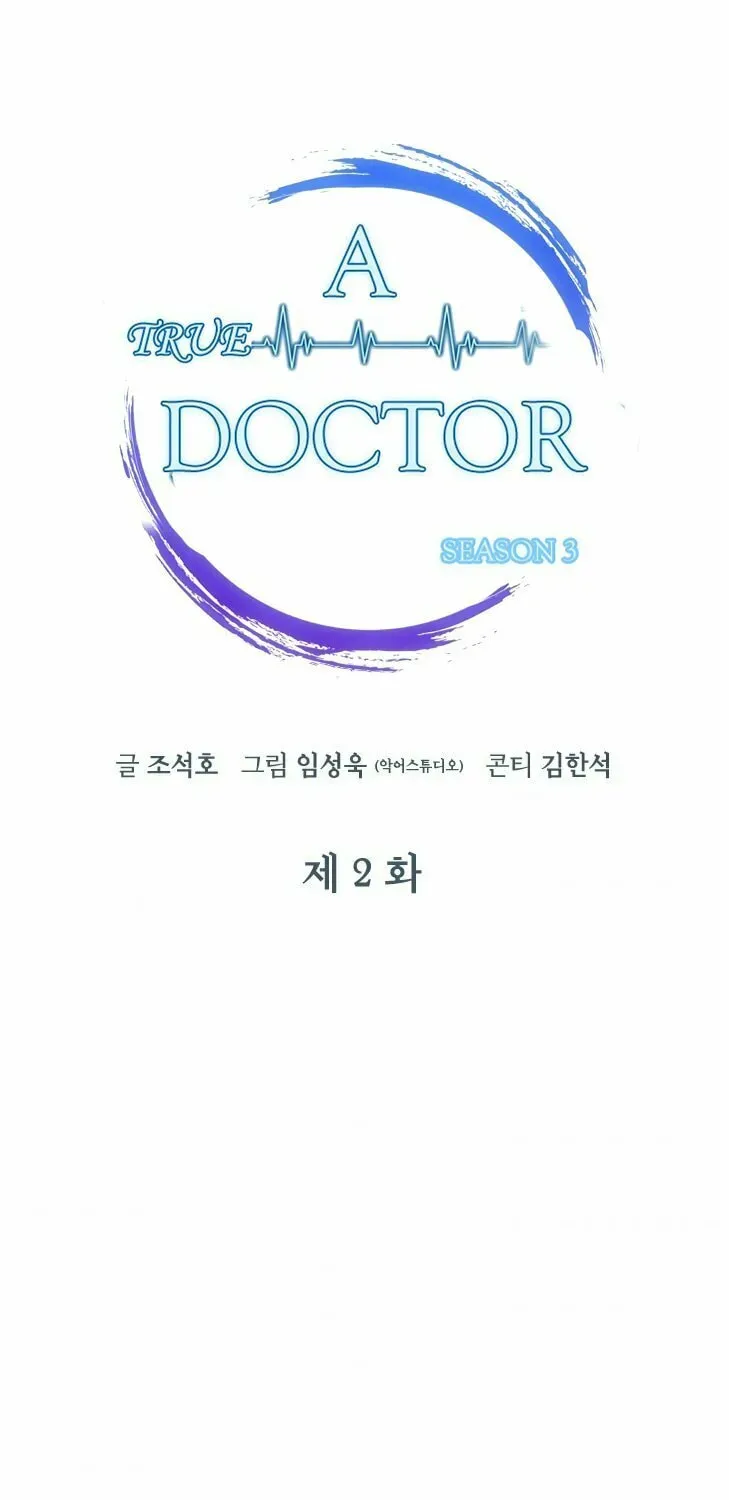 A True Doctor Chapter 81 — Page 32
