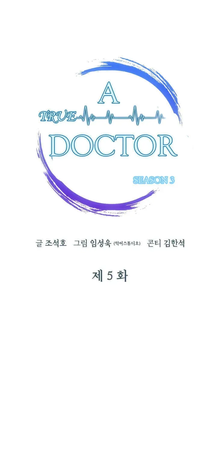 A True Doctor Chapter 84 — Page 14