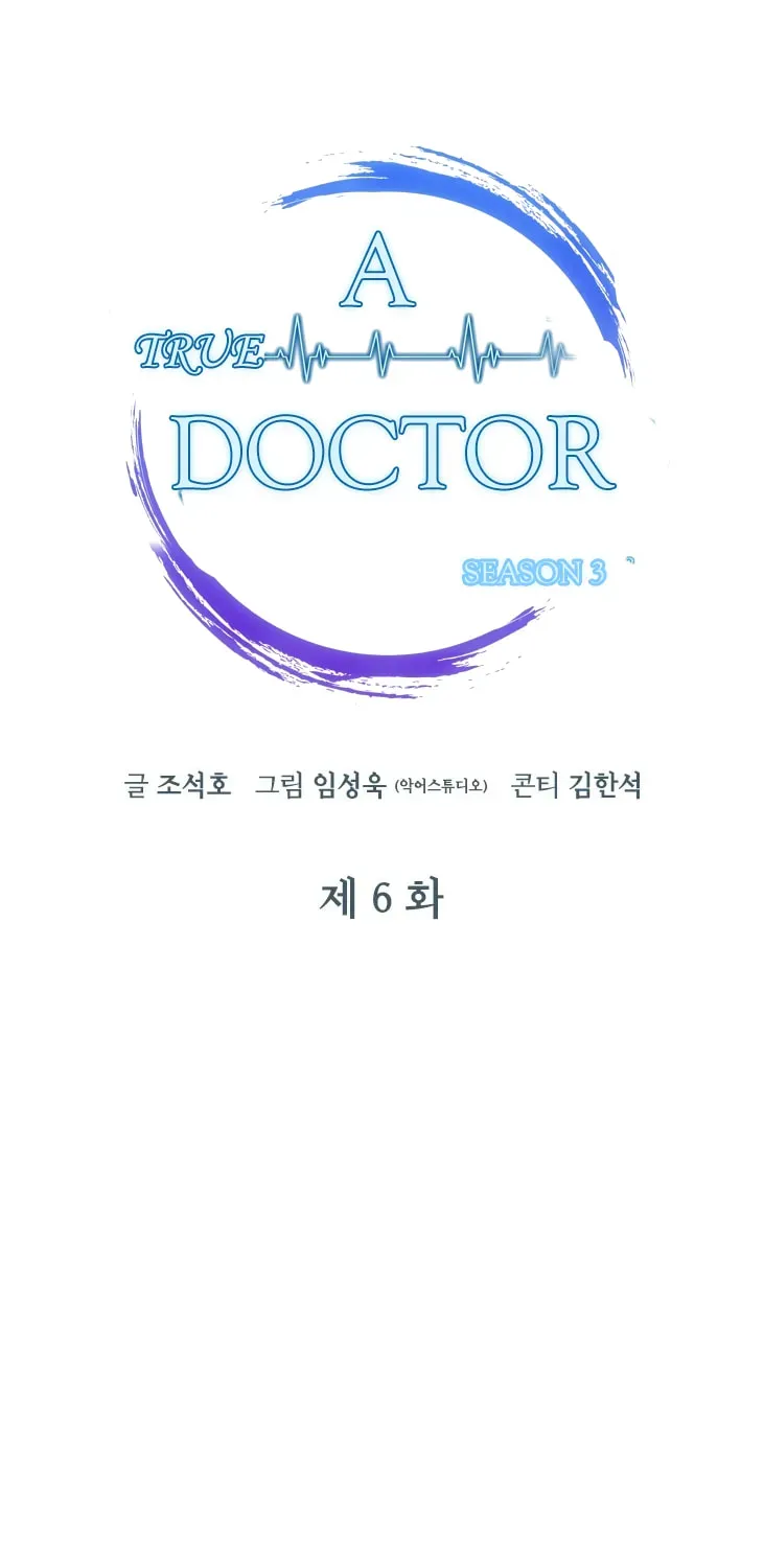 A True Doctor Chapter 85 — Page 29