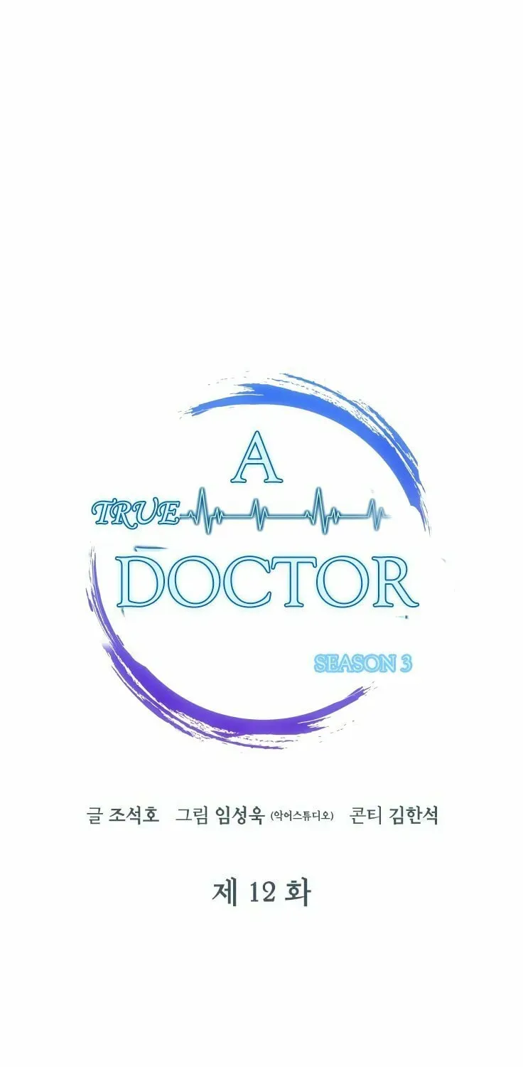 A True Doctor Chapter 91 — Page 19