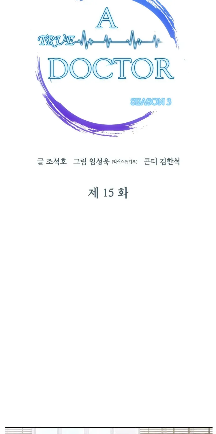 A True Doctor Chapter 94 — Page 6