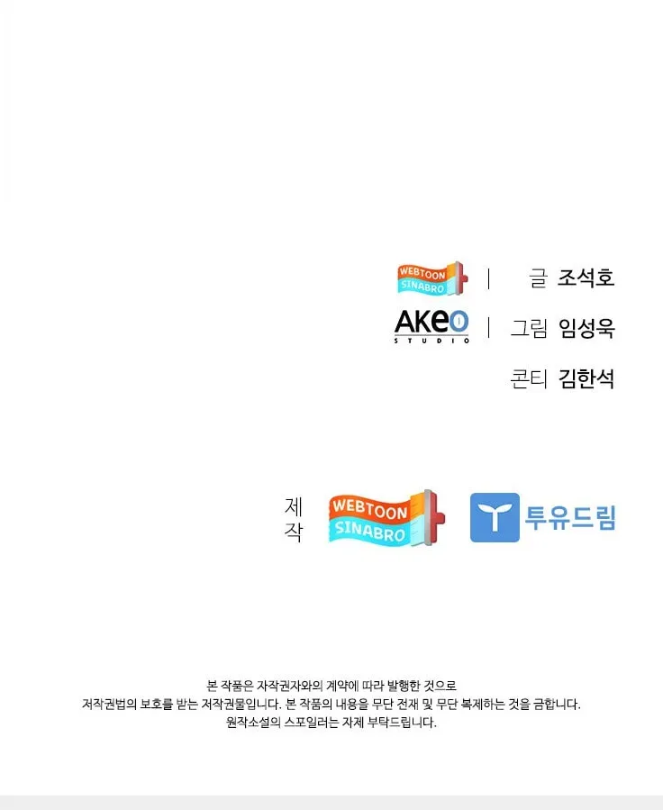 A True Doctor Chapter 94 — Page 61
