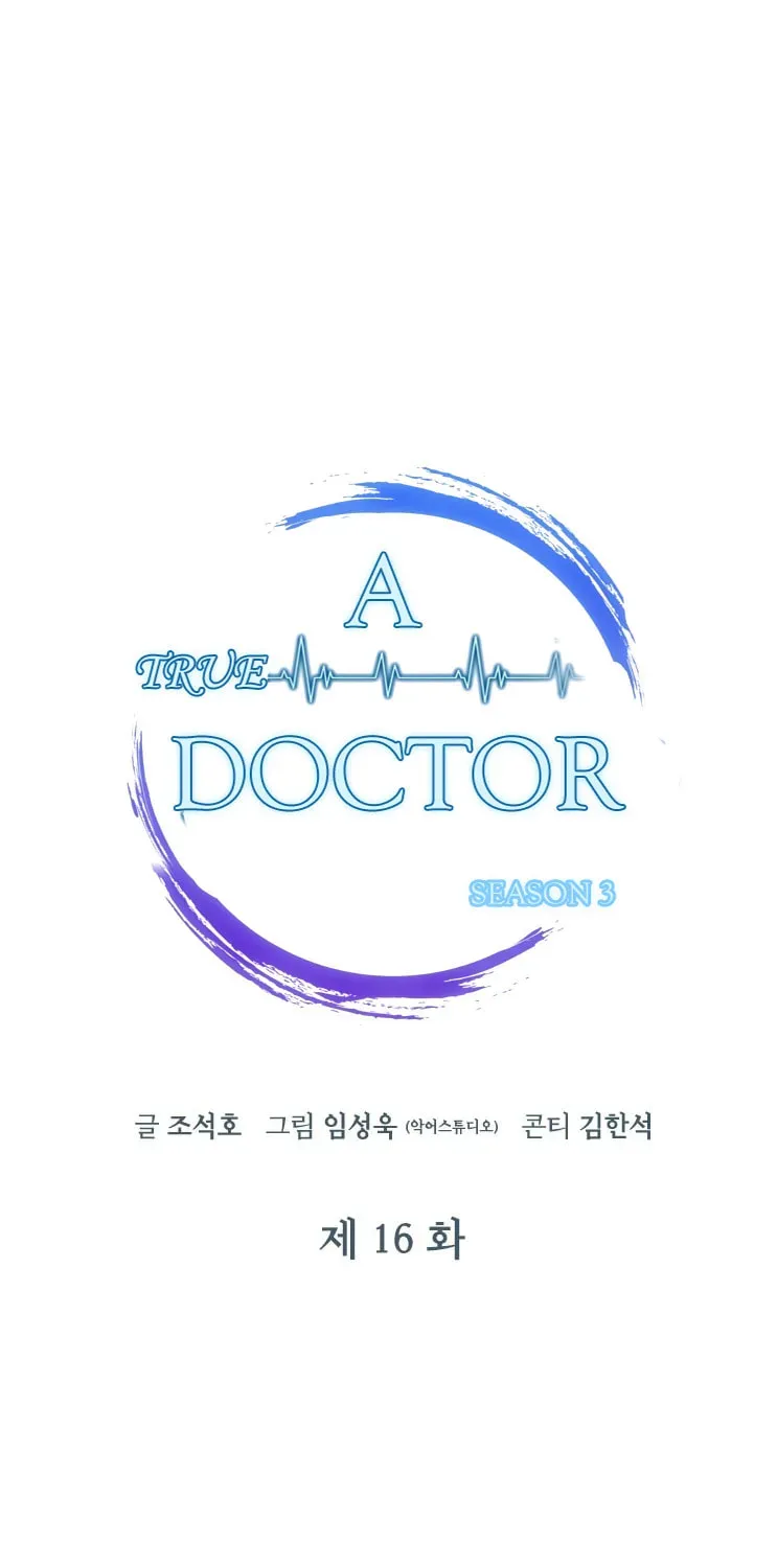 A True Doctor Chapter 95 — Page 16