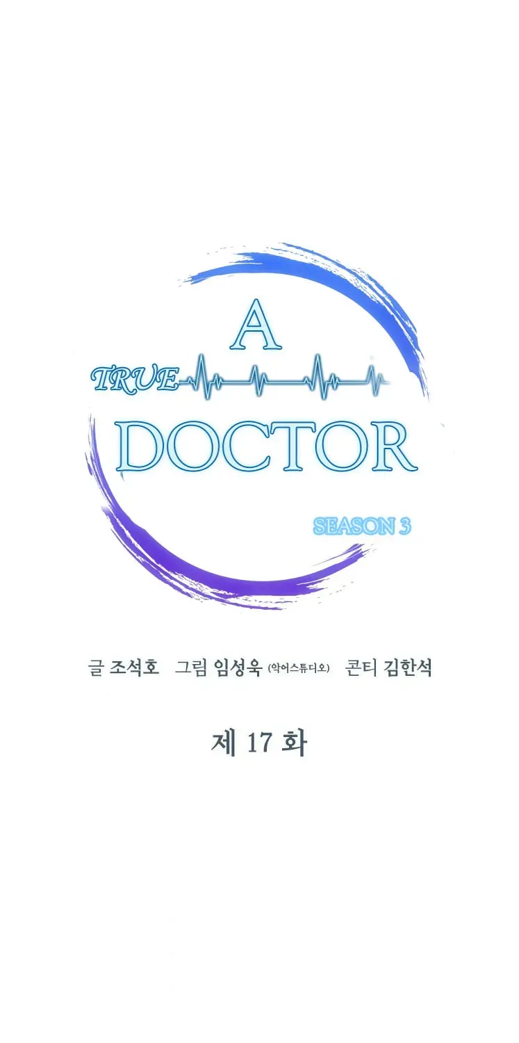 A True Doctor Chapter 96 — Page 10