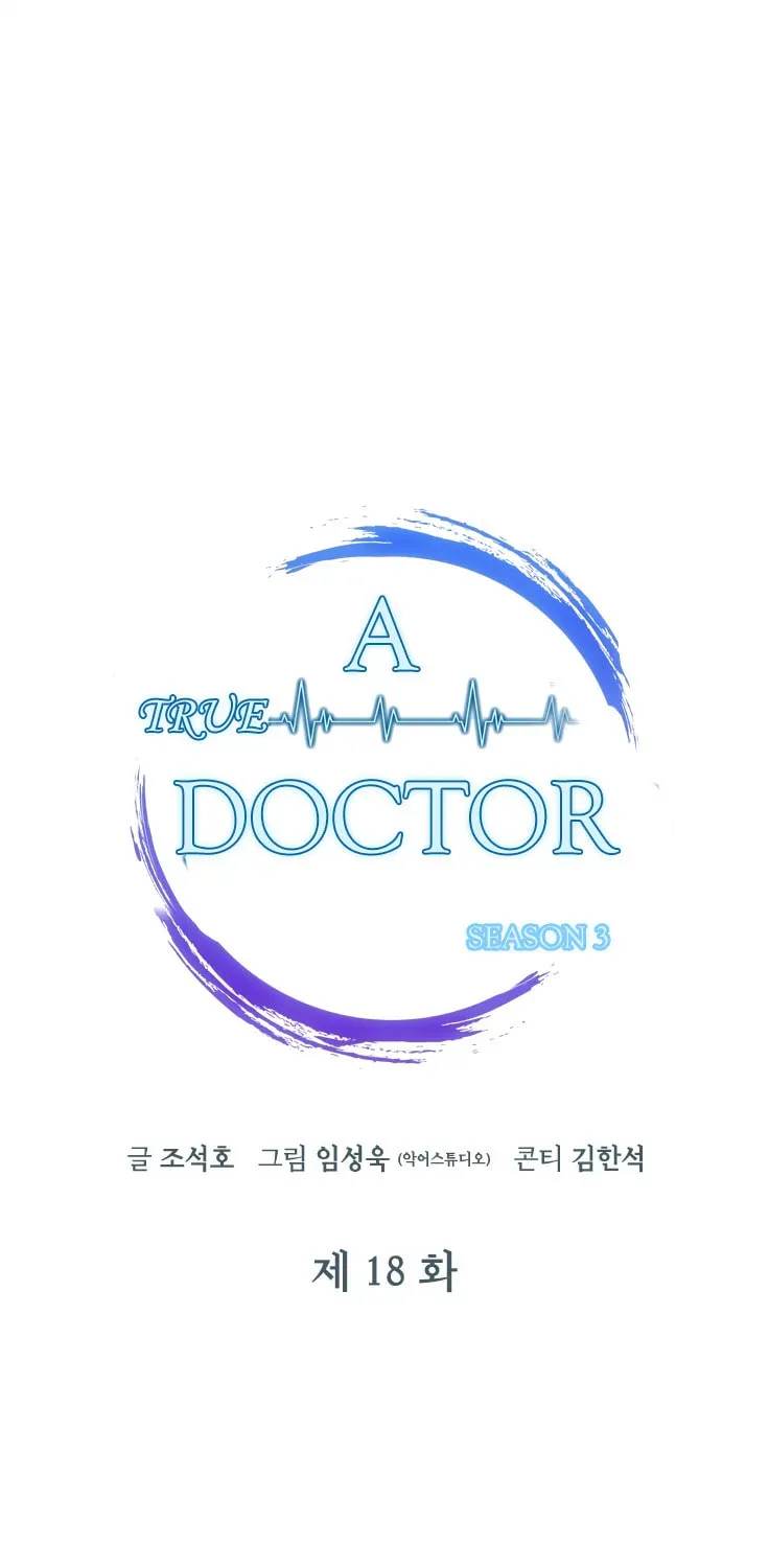 A True Doctor Chapter 97 — Page 18