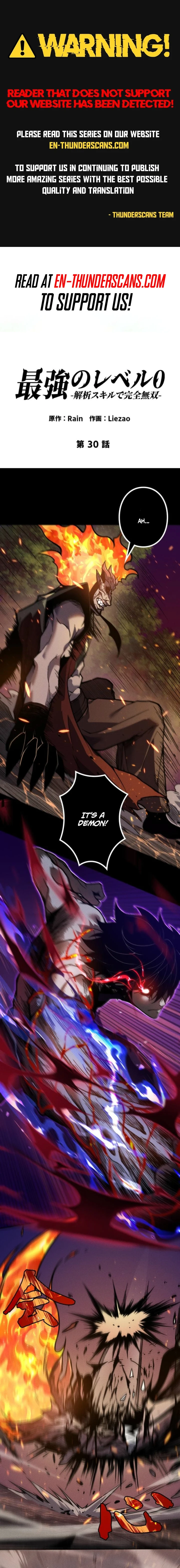 Absolute Domination at Level 0 with My Analysis Skill Chapter 30 — Page 1