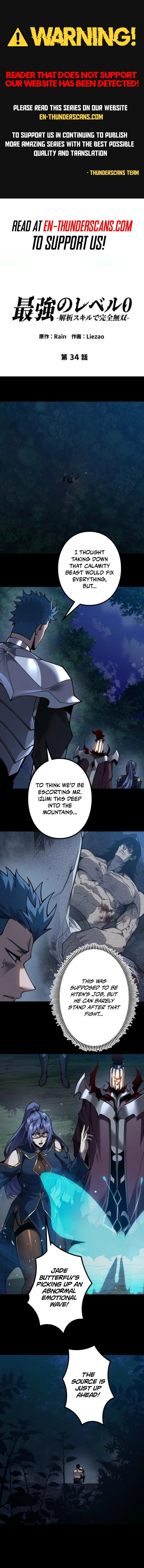 Absolute Domination at Level 0 with My Analysis Skill Chapter 34 — Page 1