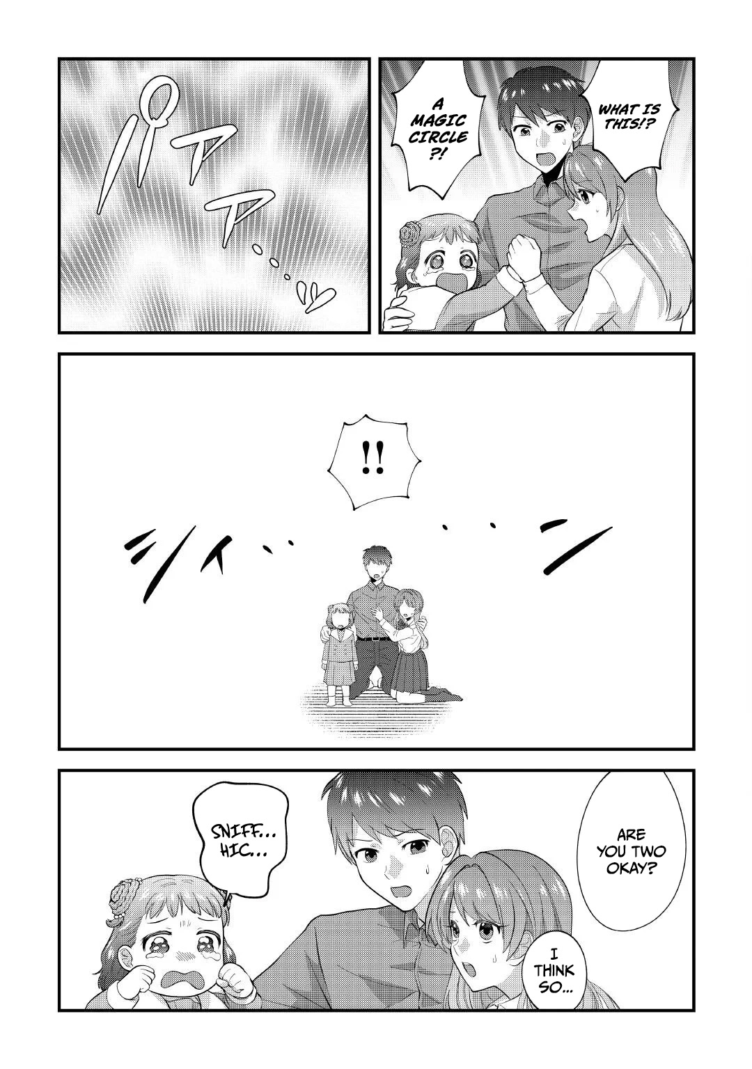 Accidentally Summoned to Another World, I’ll Live a Peaceful Slow Life with the Goddess’s Blessing Chapter 1 — Page 8