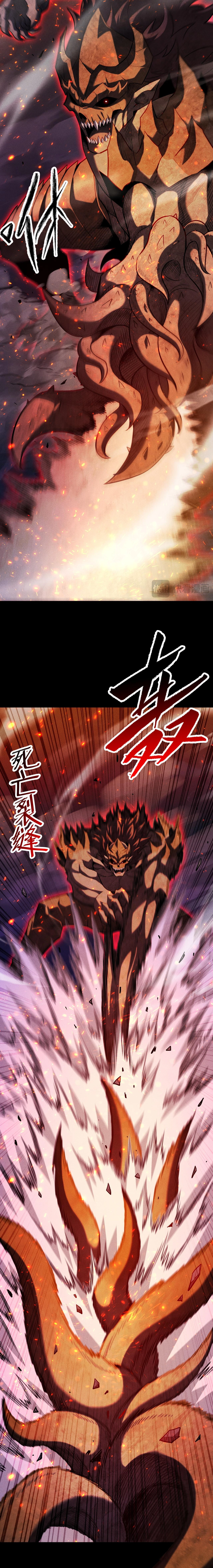 Wangyou: Gua Ji Bai Wan Nian, Wo Xing Lai Cheng Shen Chapter 23 — Page 11