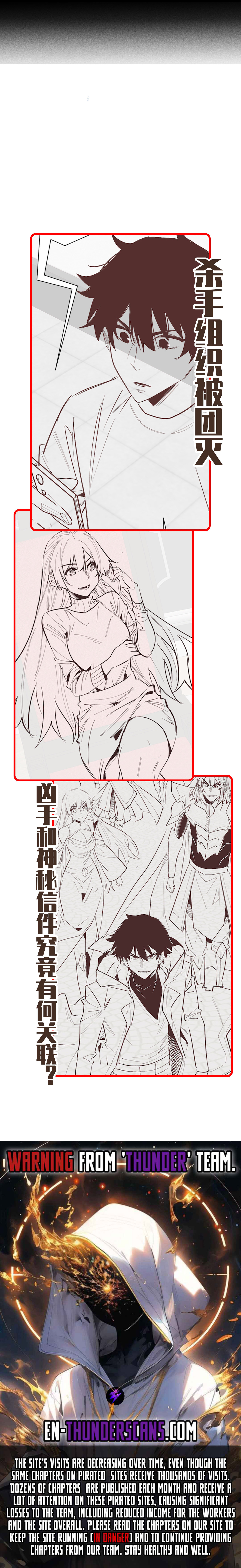 Wangyou: Gua Ji Bai Wan Nian, Wo Xing Lai Cheng Shen Chapter 35 — Page 14