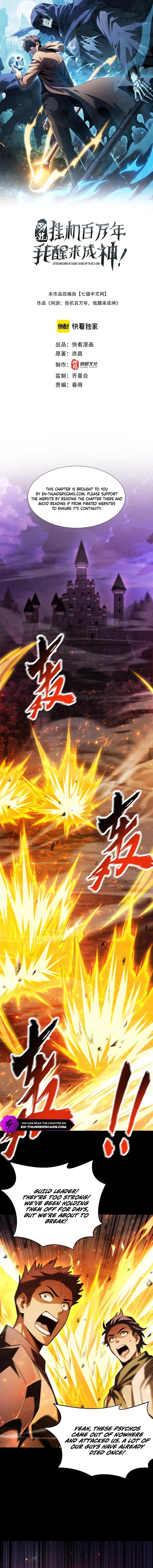 Wangyou: Gua Ji Bai Wan Nian, Wo Xing Lai Cheng Shen Chapter 51 — Page 2