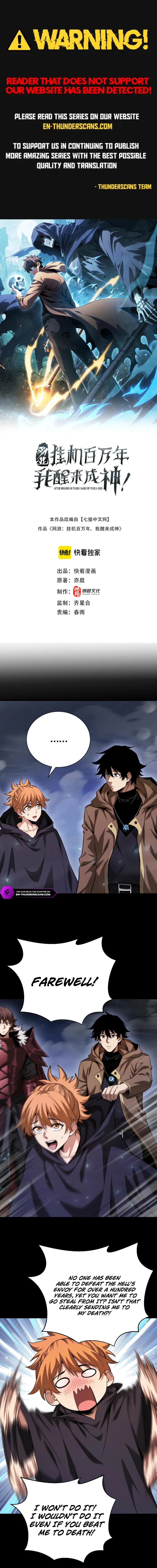 Wangyou: Gua Ji Bai Wan Nian, Wo Xing Lai Cheng Shen Chapter 64 — Page 1