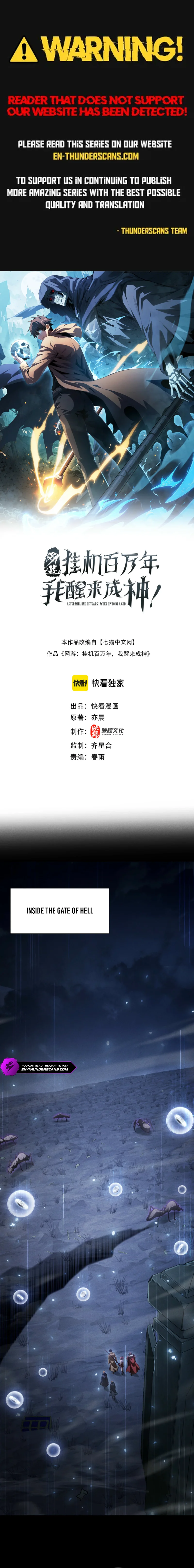 Wangyou: Gua Ji Bai Wan Nian, Wo Xing Lai Cheng Shen Chapter 65 — Page 1