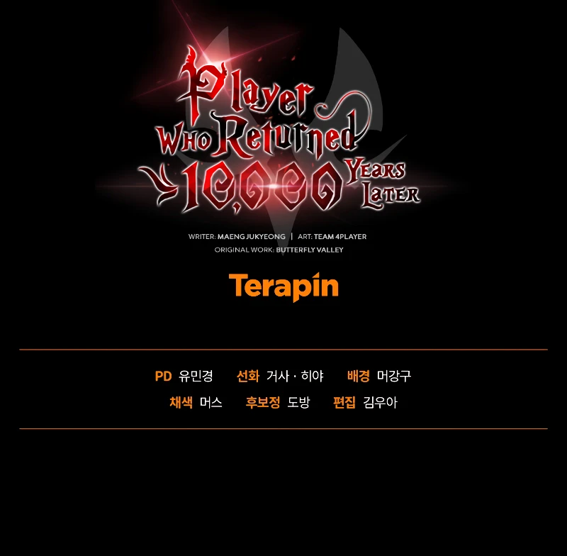 After Ten Millennia in Hell Chapter 96 — Page 14