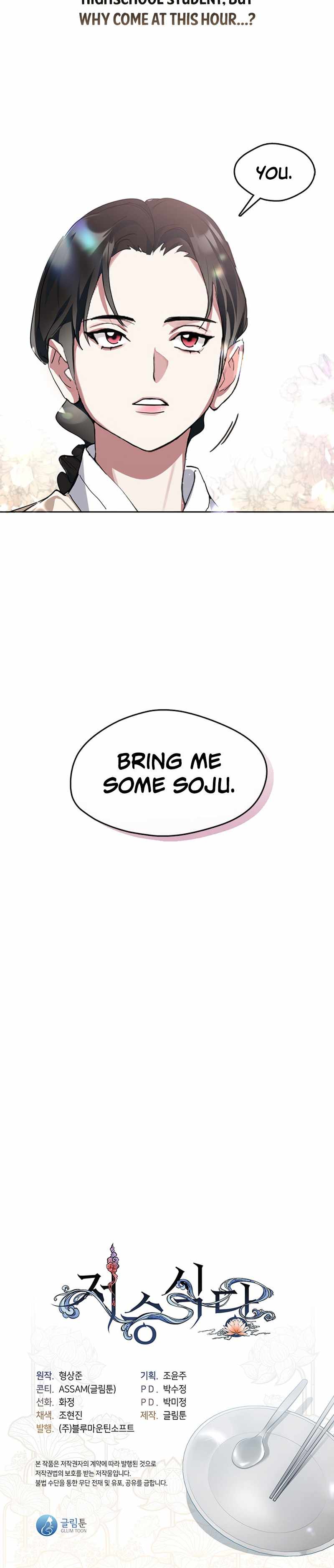 Afterlife Diner Chapter 01 — Page 37